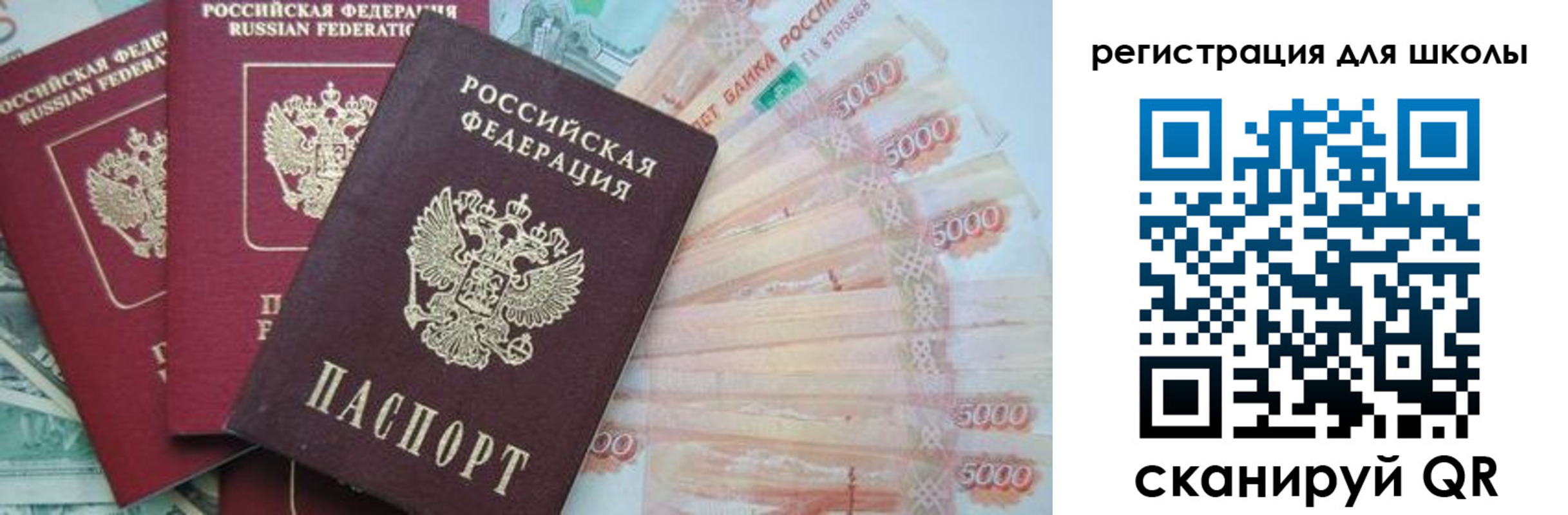 прописка ребенка в Приозерске